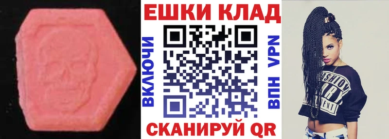 ЭКСТАЗИ 250 мг  Катайск 