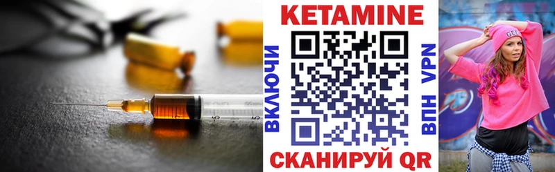 КЕТАМИН VHQ Катайск