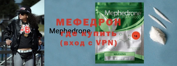 мефедрон мука Новокубанск