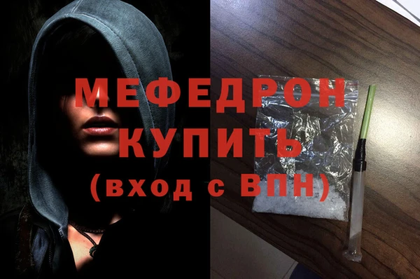 мефедрон мука Новозыбков