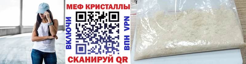 Меф мяу мяу  Катайск 